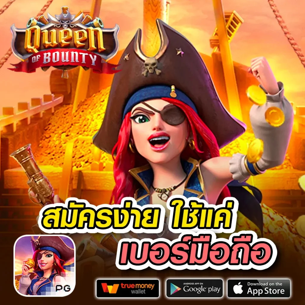 สมัครเกมสล็อตใหม่ล่าสุด
