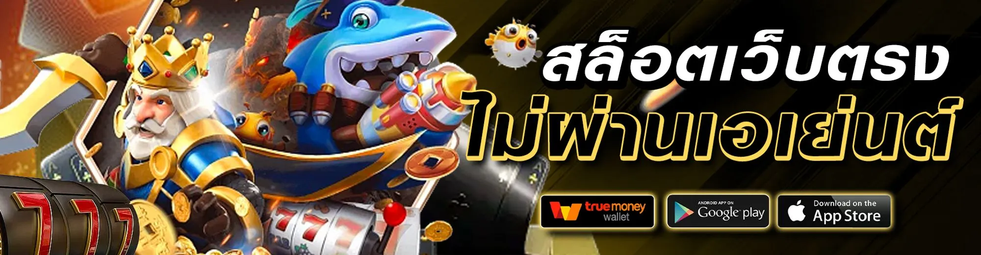 สล็อต pg แท้